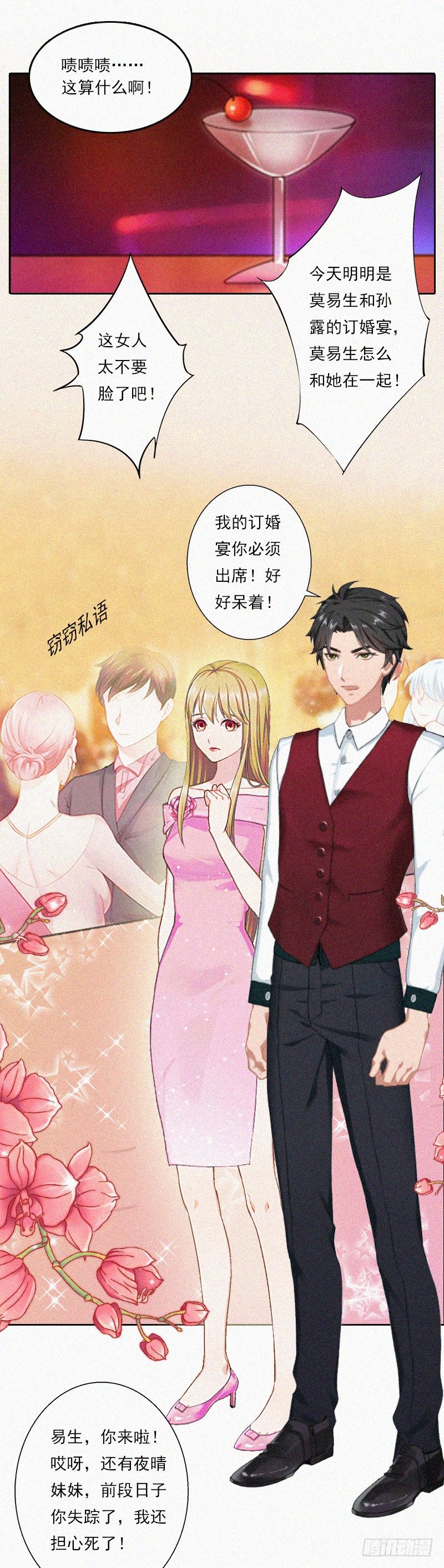 第6话 与虎谋皮-第6话