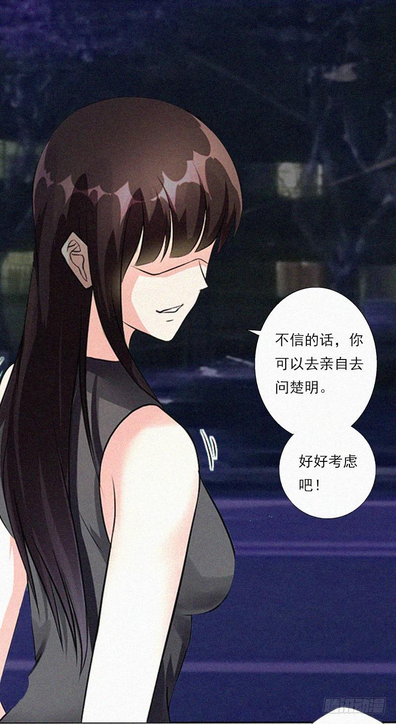 第6话 互相折磨-第8话