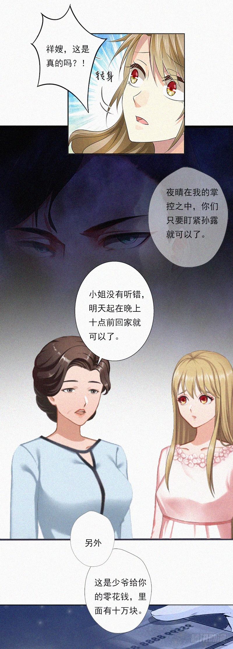 第6话 互相折磨-第8话