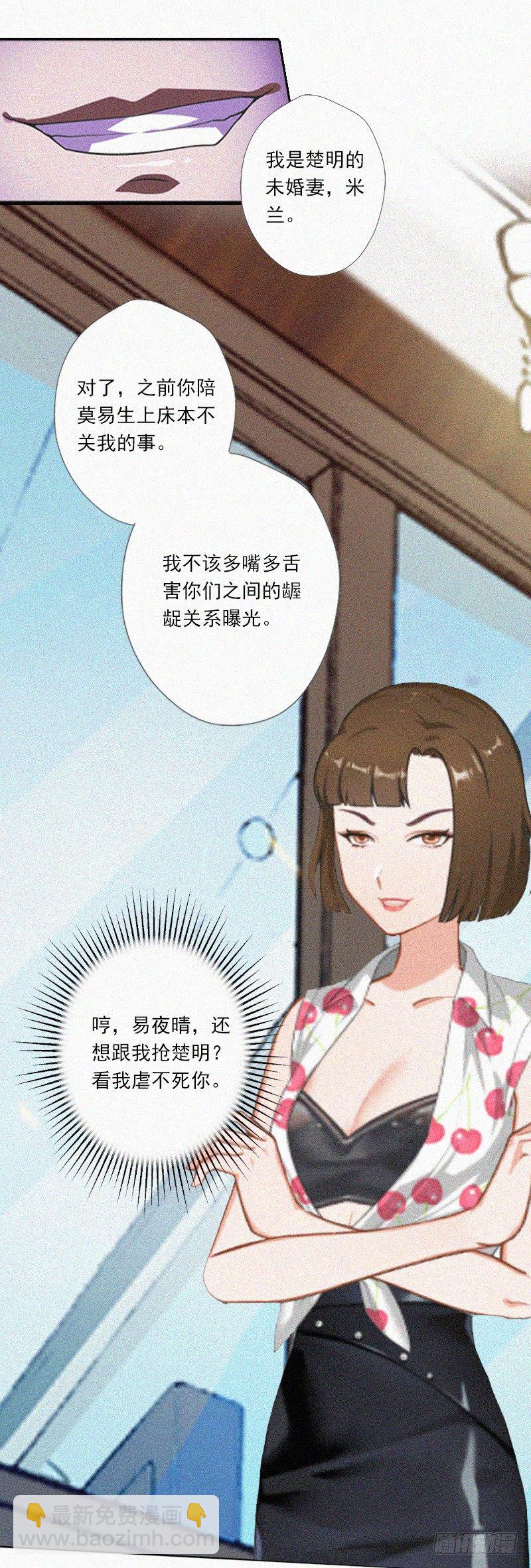 第6话 互相折磨-第8话