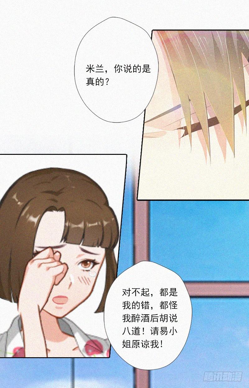 第6话 互相折磨-第8话