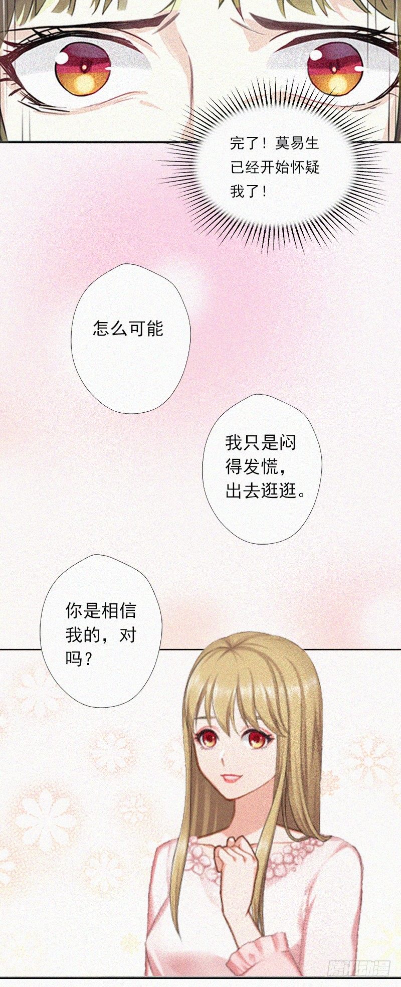 第6话 互相折磨-第8话