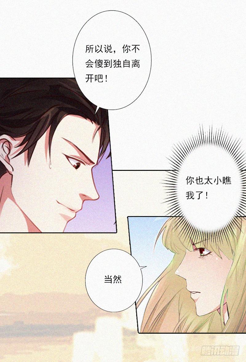 第6话 互相折磨-第8话