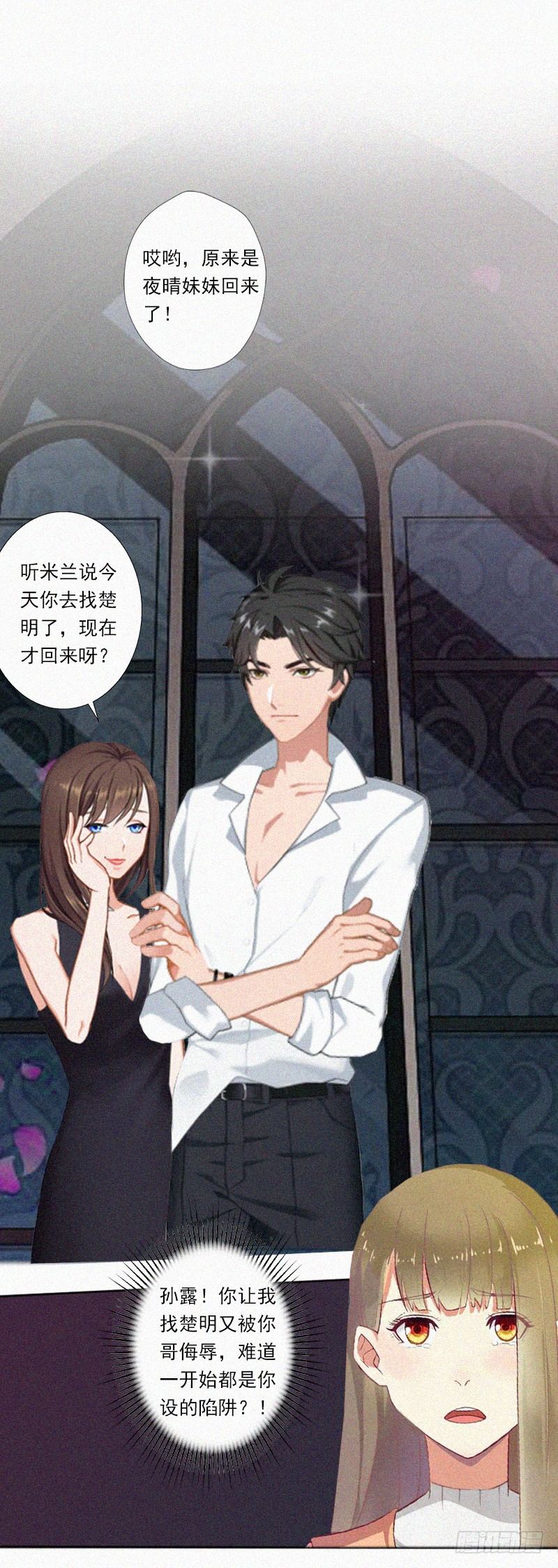 第10话 挑拨离间-第10话