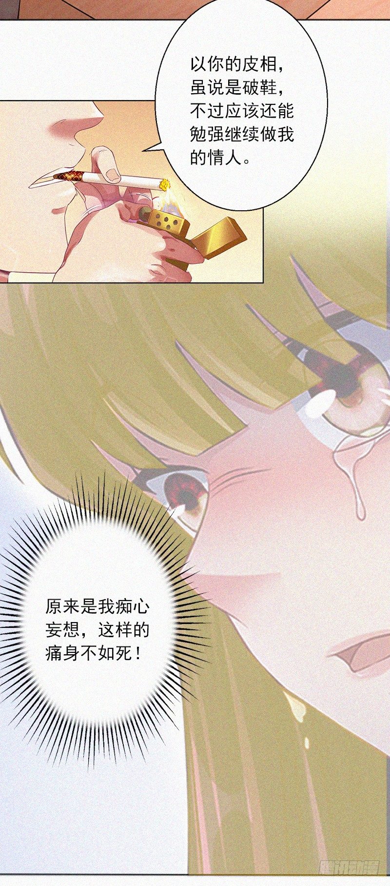 第10话 挑拨离间-第10话