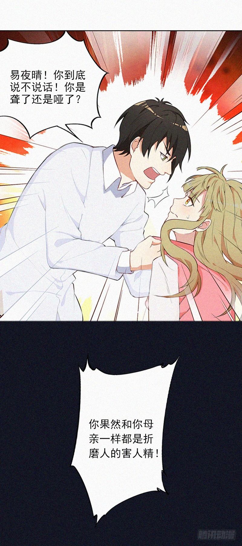 第10话 挑拨离间-第10话