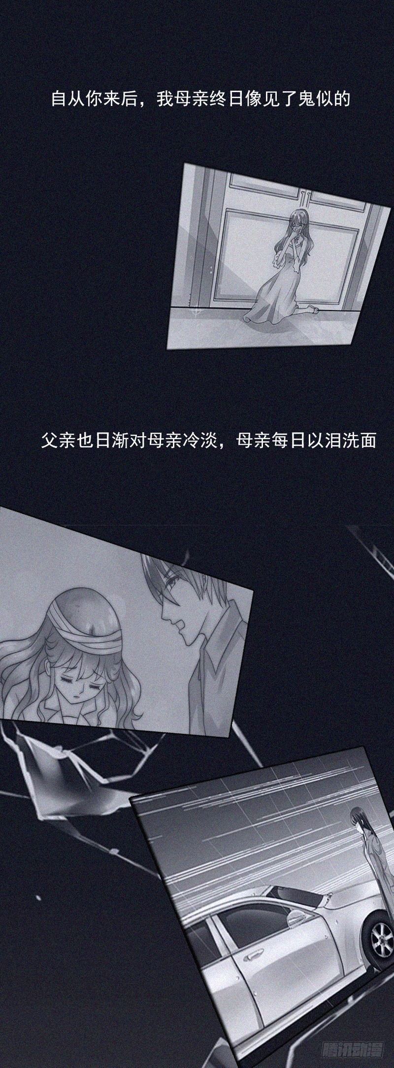 第10话 挑拨离间-第10话