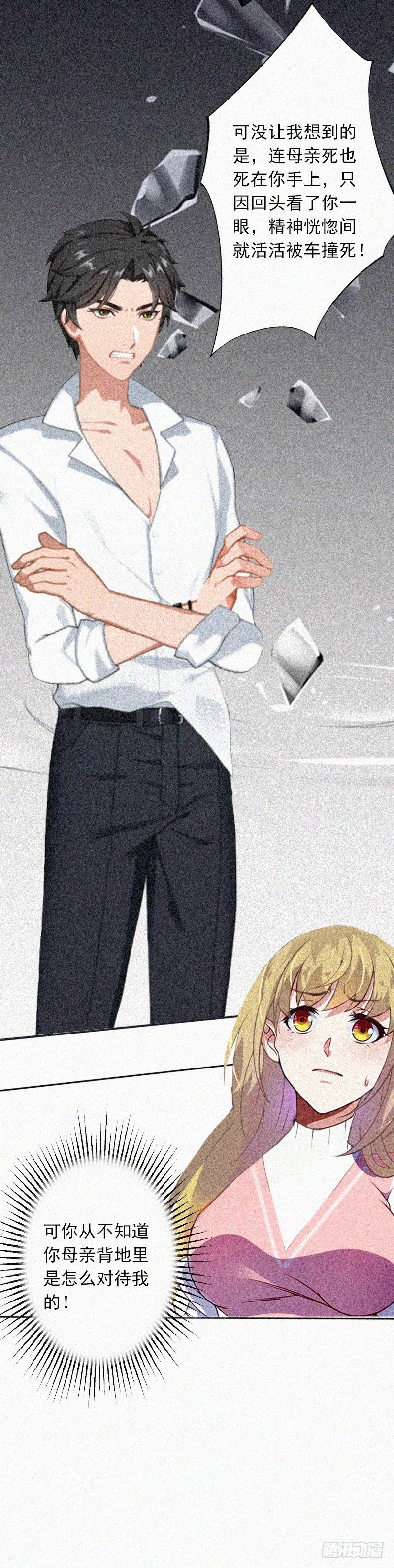 第10话 挑拨离间-第10话