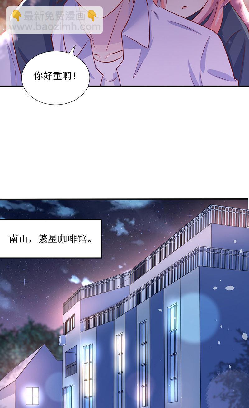 拉黑停不了之前任勿擾 - 第29話 - 2