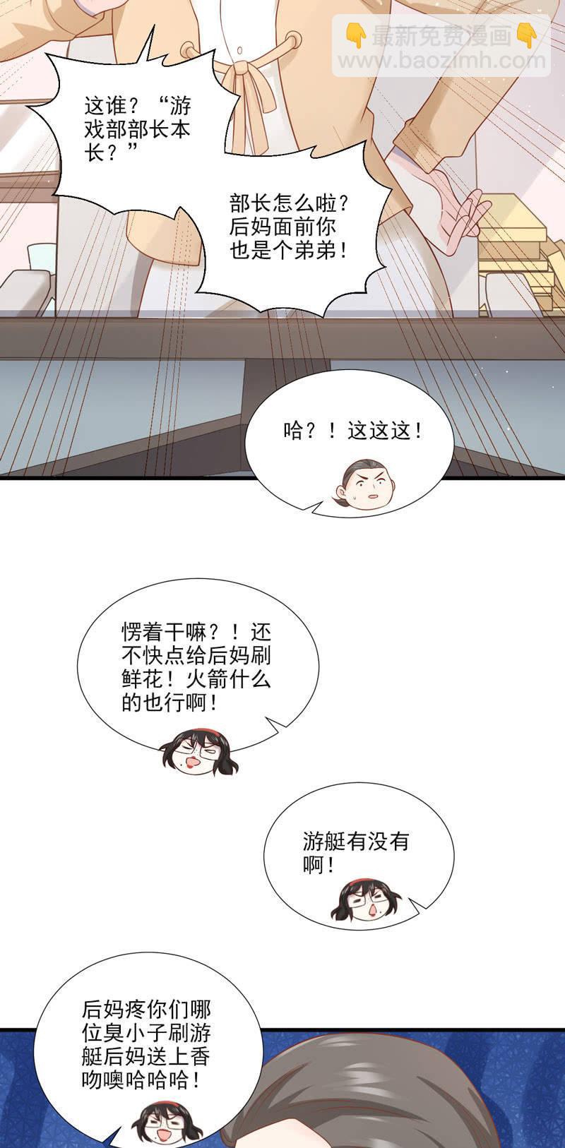 拉黑停不了之前任勿擾 - 第46話(1/2) - 3