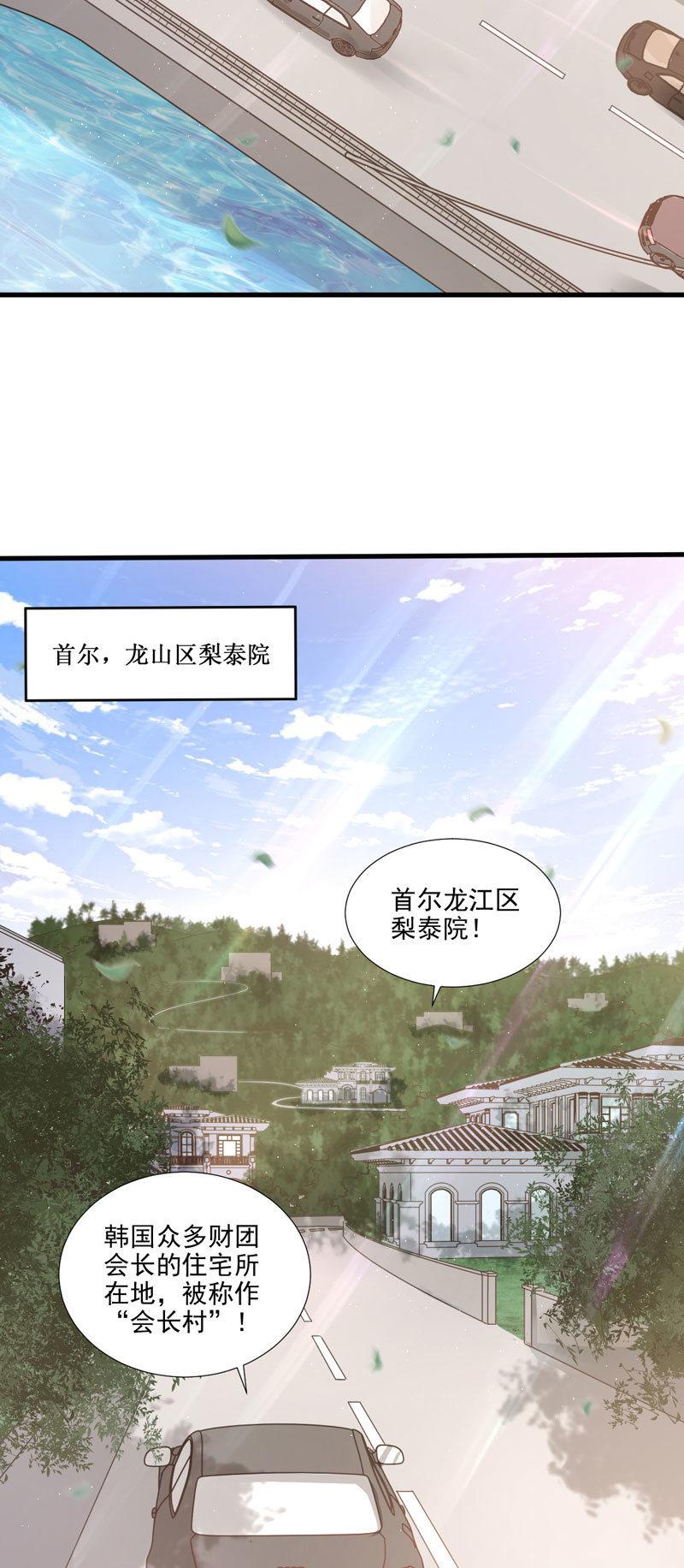 拉黑停不了之前任勿擾 - 第48話(1/2) - 8