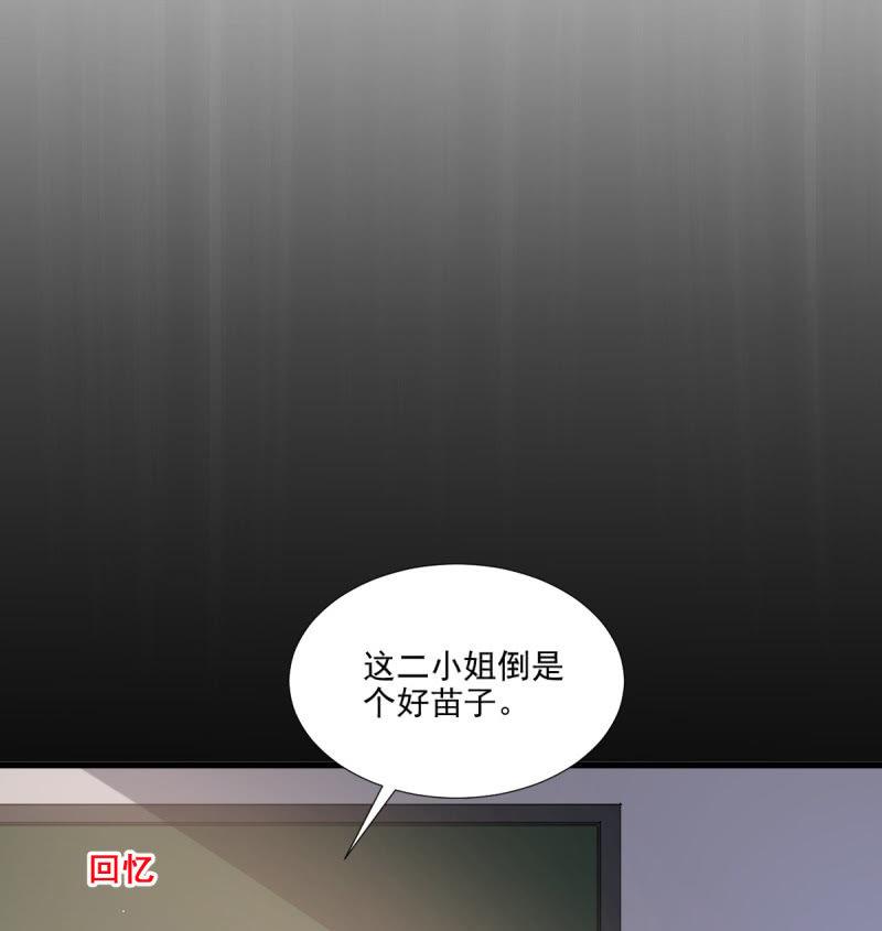 拉黑停不了之前任勿擾 - 第70話(2/3) - 4