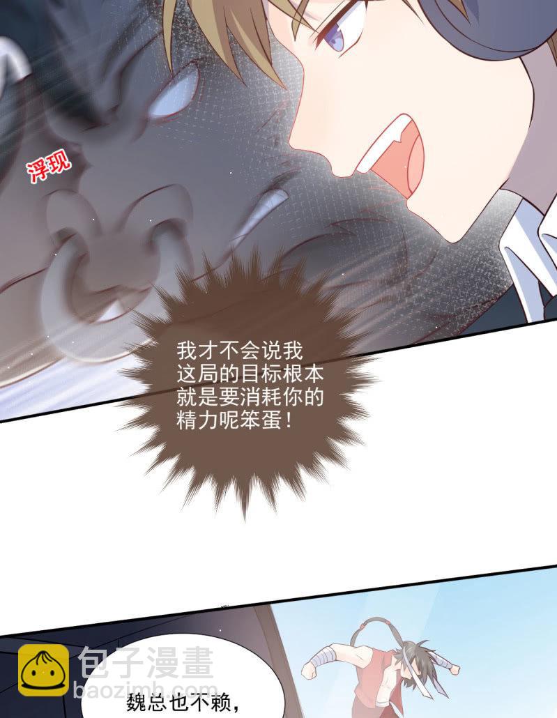 第72话(1/2)-第76话