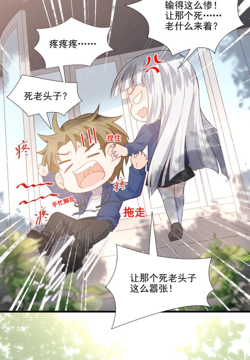 第76话(1/2)-第80话