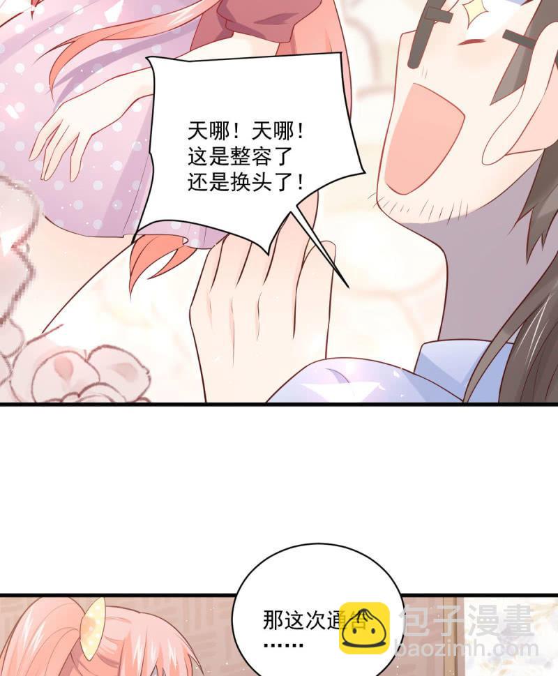 第82话(1/2)-第86话