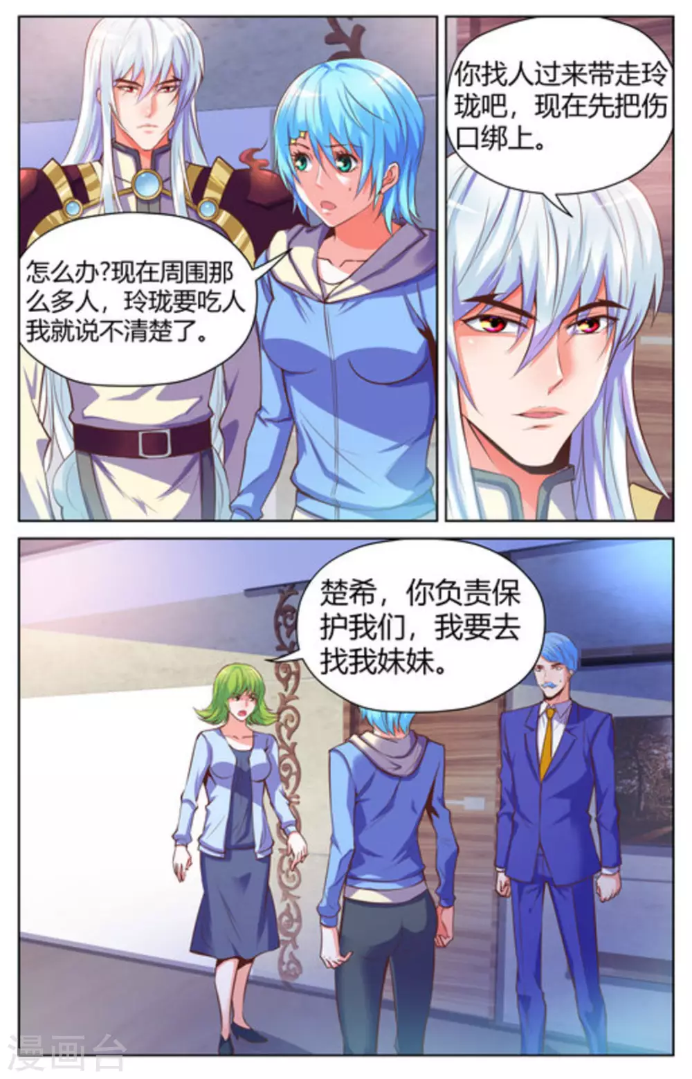 第1季最终话-第44话