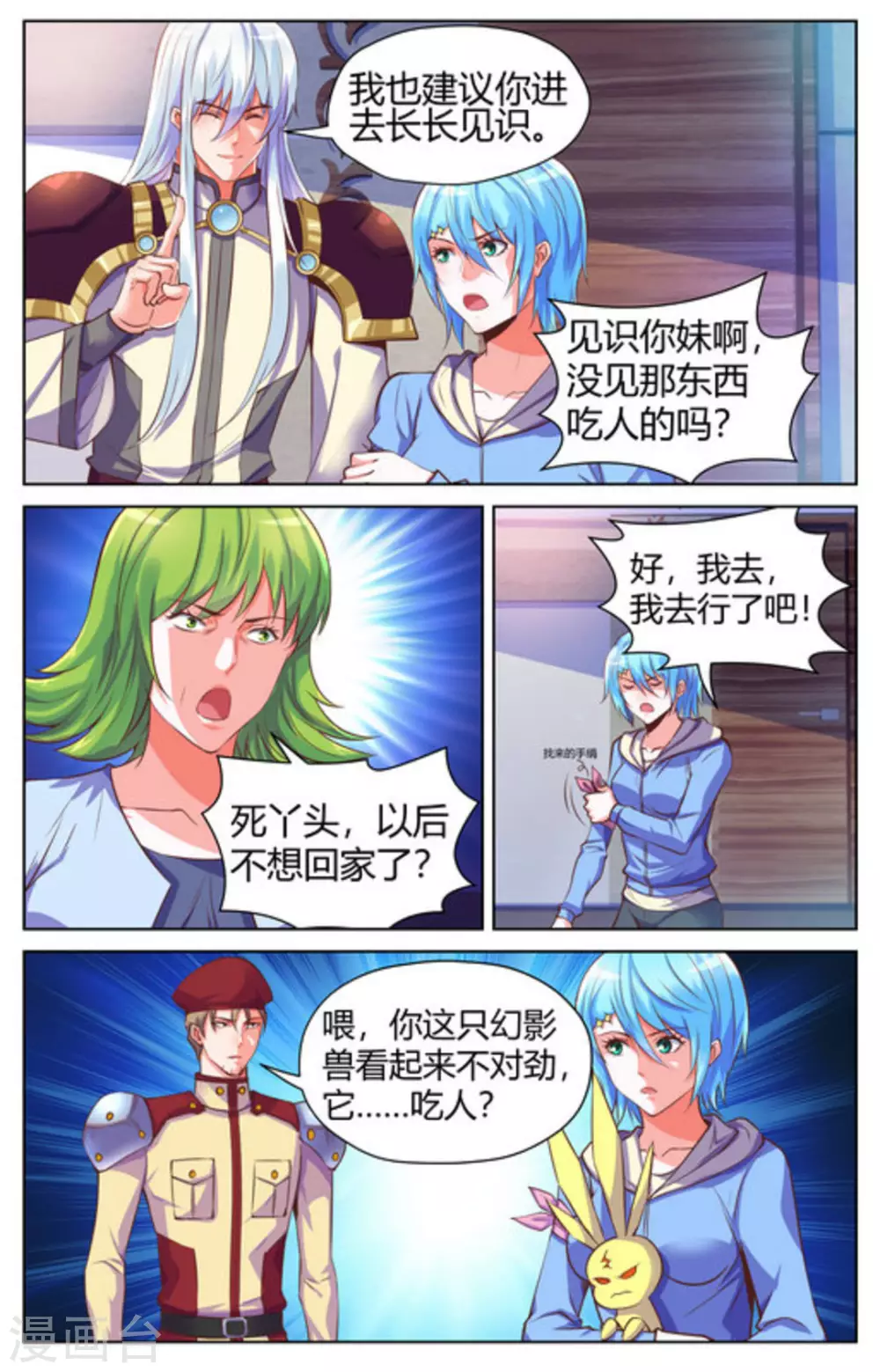 第1季最终话-第44话