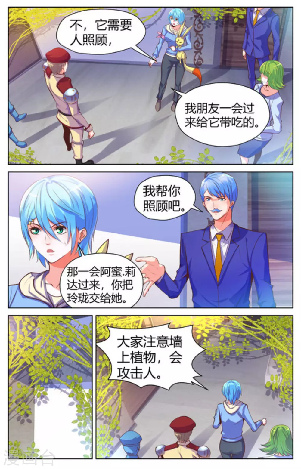 第1季最终话-第44话