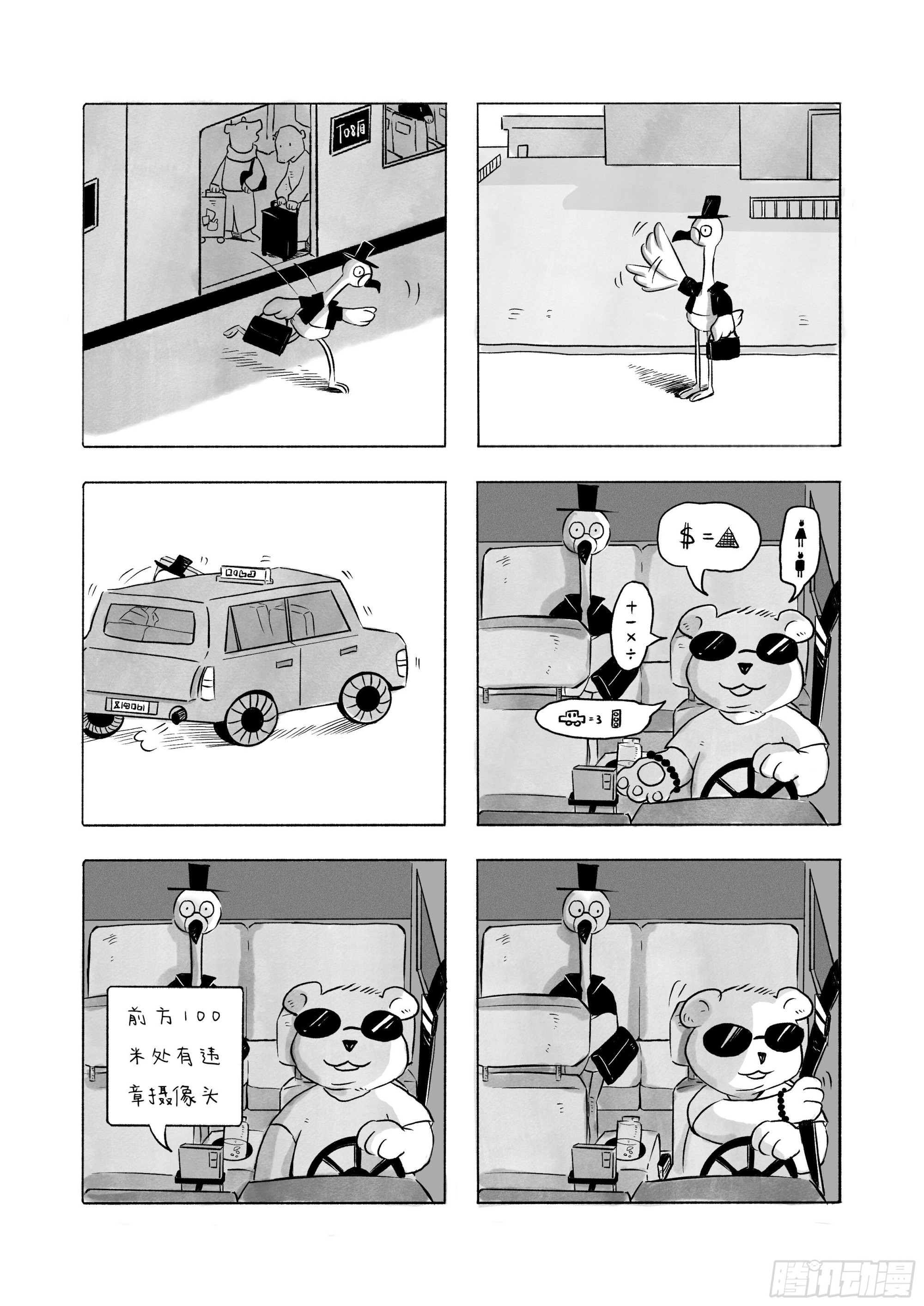 來吧咱們出去逛逛 - 4-我來告訴你旅途中的那個秘密 - 3