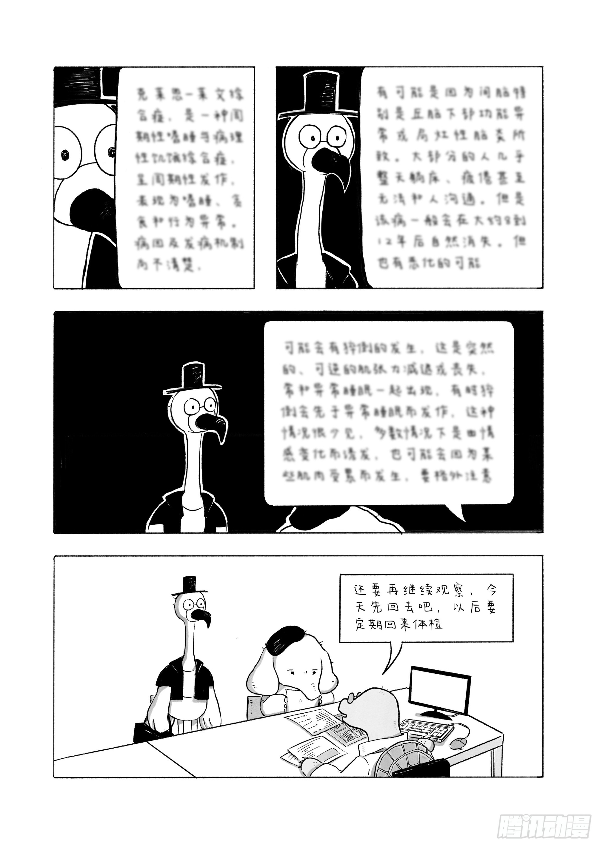 來吧咱們出去逛逛 - 4-我來告訴你旅途中的那個秘密 - 1