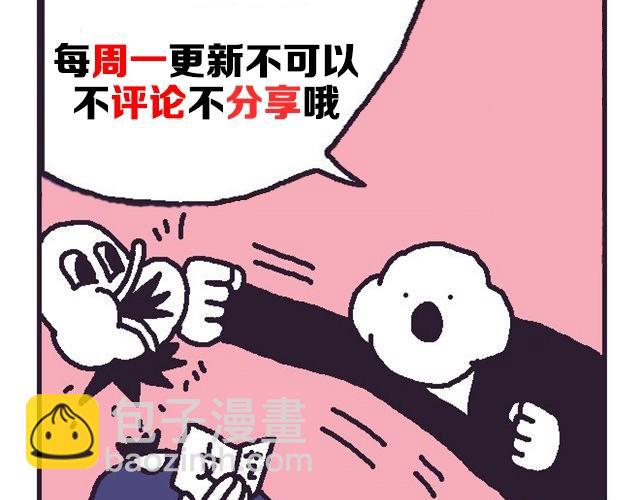 我要飞得更高-第2话