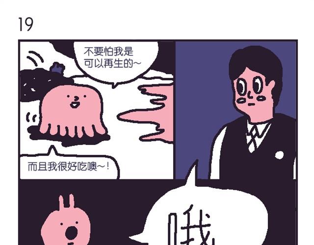 超能力小剧场#5-第12话