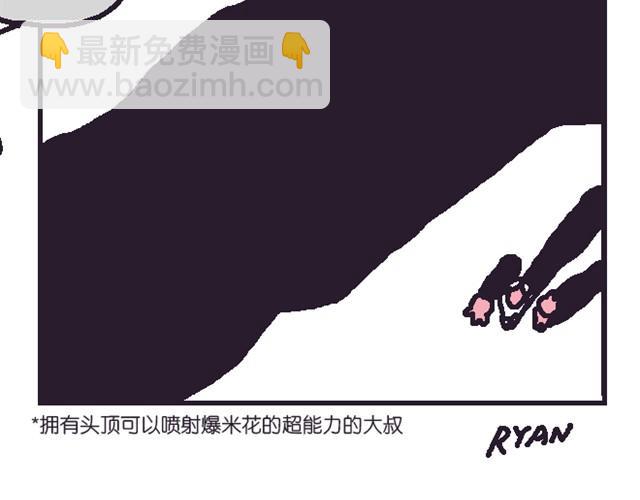 超能力小剧场#5-第12话