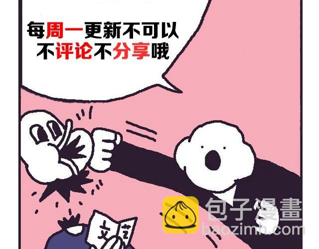 超能力小剧场#5-第12话