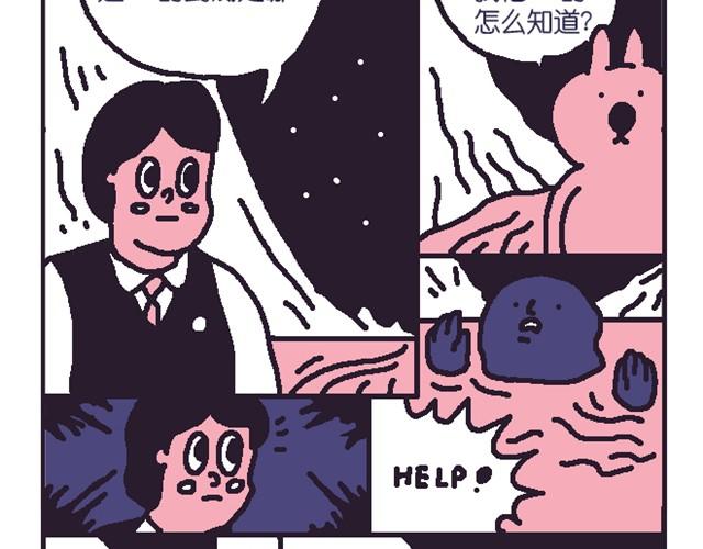 超能力小剧场#5-第12话