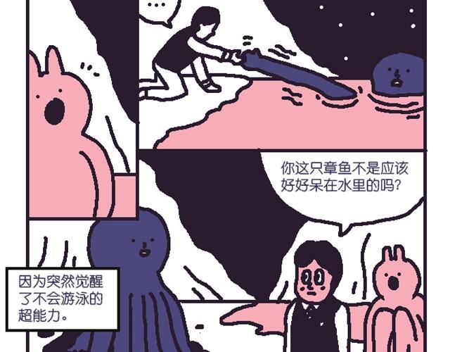 超能力小剧场#5-第12话