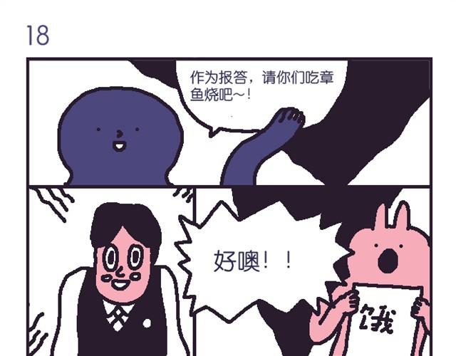 超能力小剧场#5-第12话