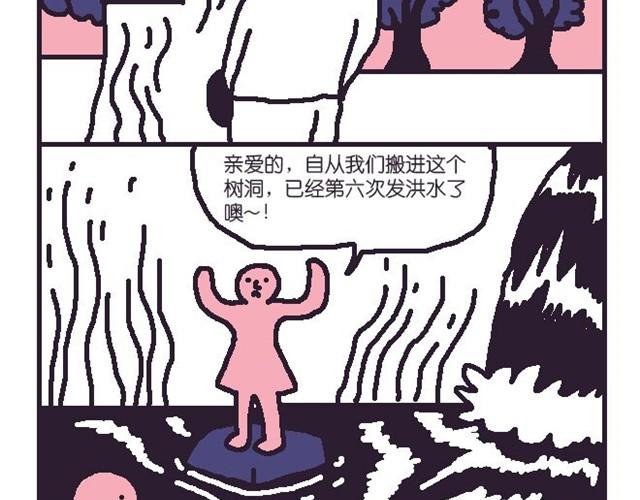 超能力小剧场#7-第14话