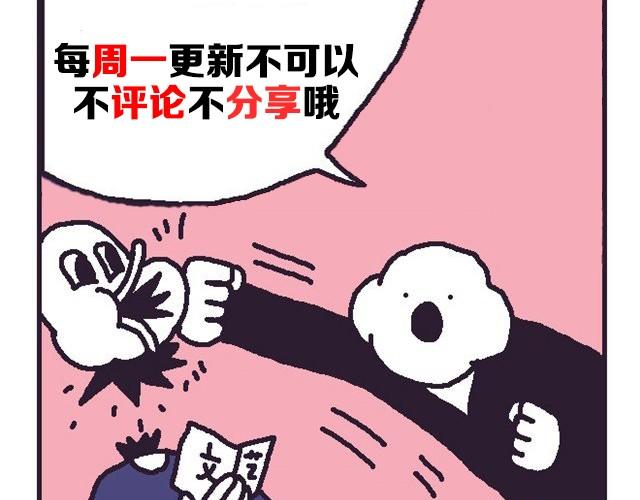 超能力小剧场#7-第14话