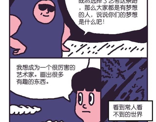 超能力小剧场#7-第14话