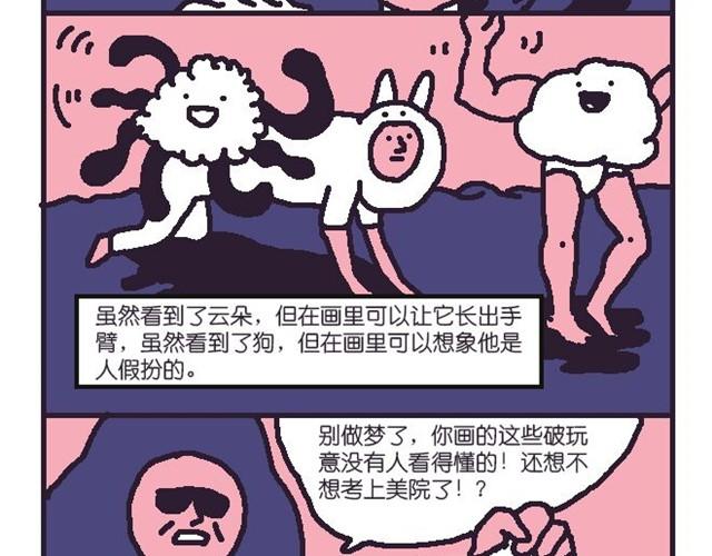 超能力小剧场#7-第14话