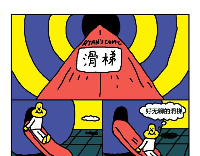 粽子节快乐啊！-第18话