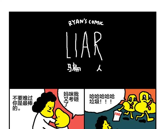 粽子节快乐啊！-第18话