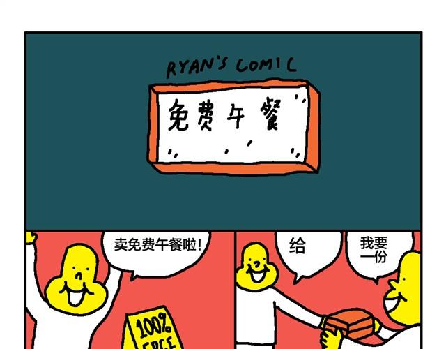 粽子节快乐啊！-第18话