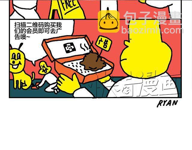 粽子节快乐啊！-第18话