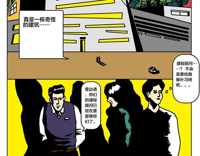 明星学员(1/2)-第22话