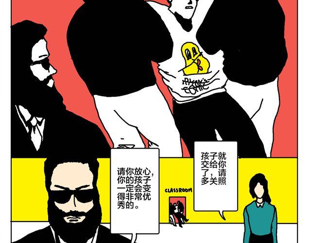 明星学员(1/2)-第22话