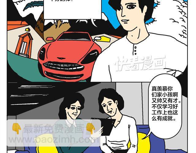 明星学员(1/2)-第22话