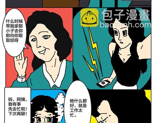 明星学员(1/2)-第22话