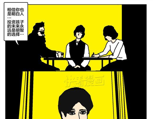 明星学员(1/2)-第22话