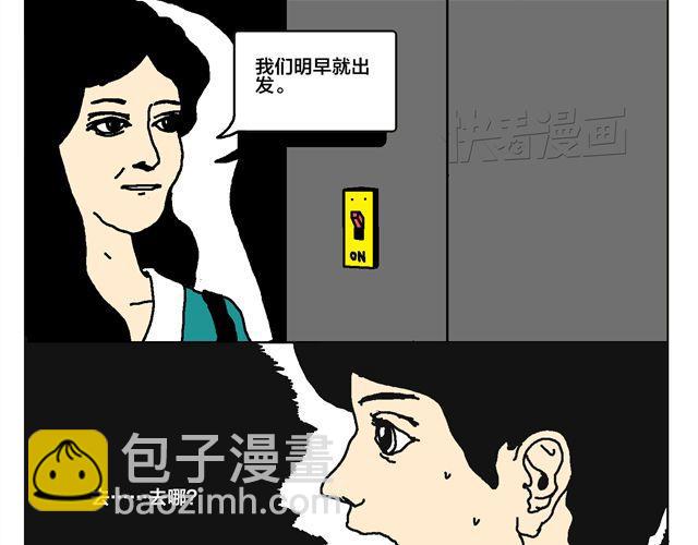 明星学员(1/2)-第22话