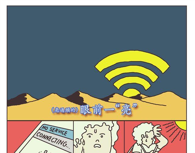 狡猾的敌人-第24话