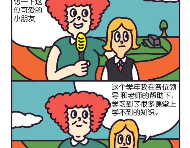 最强打车技能-第4话