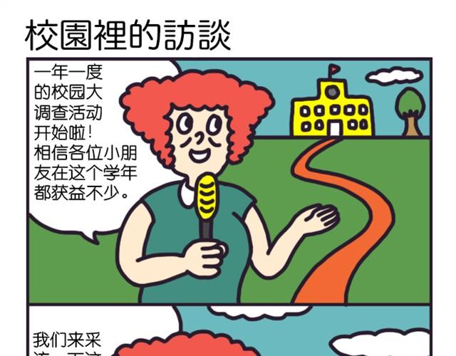 最强打车技能-第4话