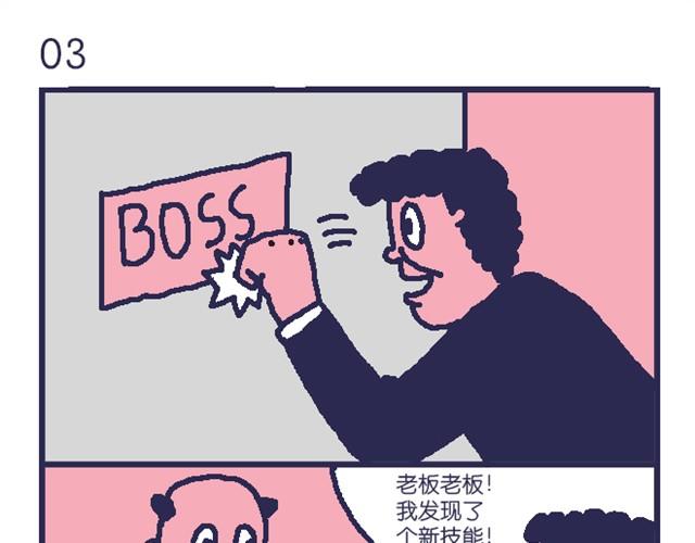 超能力小剧场#1-第8话