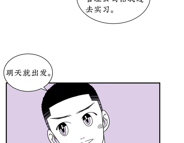 來，姐姐教你 - 第12話  我等你回來(1/2) - 5